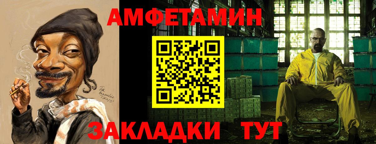 Рославль  Амфетамин Premium  АМФ  Вход с VPN 