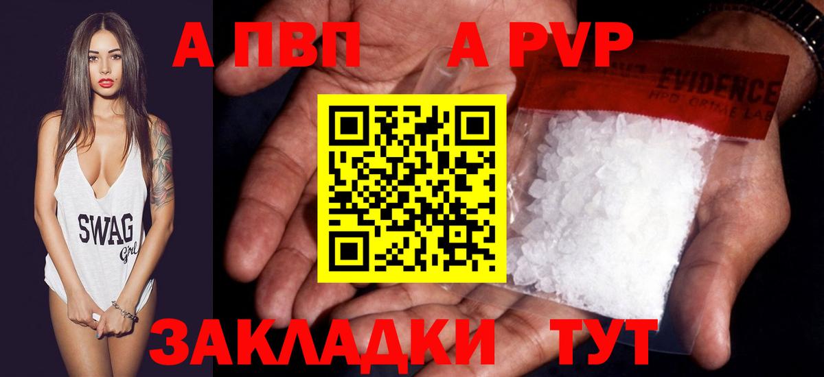 Alfa_PVP кристаллы  А ПВП кристаллы  Вход с VPN  Alpha-PVP  Рославль  Alpha-PVP СК КРИС 