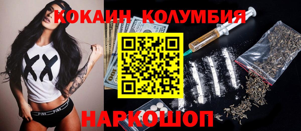 COCAIN Fish Scale Рославль