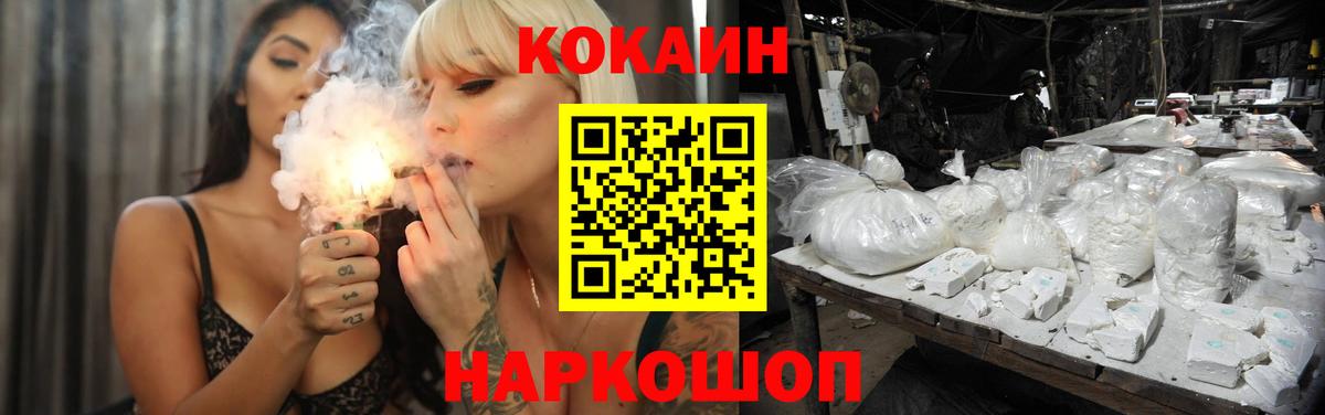 COCAIN  Кокаин Колумбийский  Рославль  Вход с VPN  Кокаин Колумбийский 