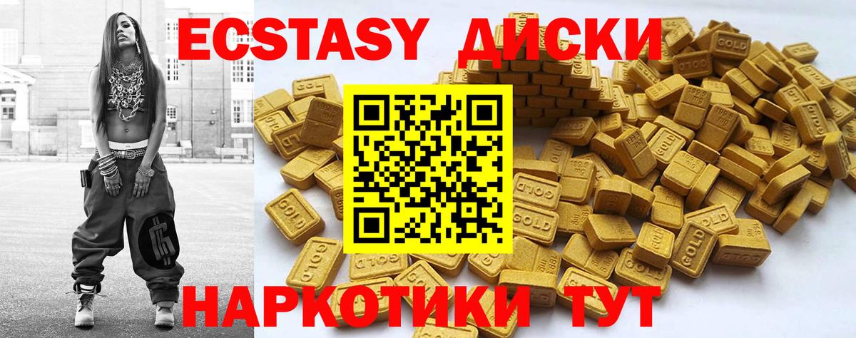 ЭКСТАЗИ ешки Рославль