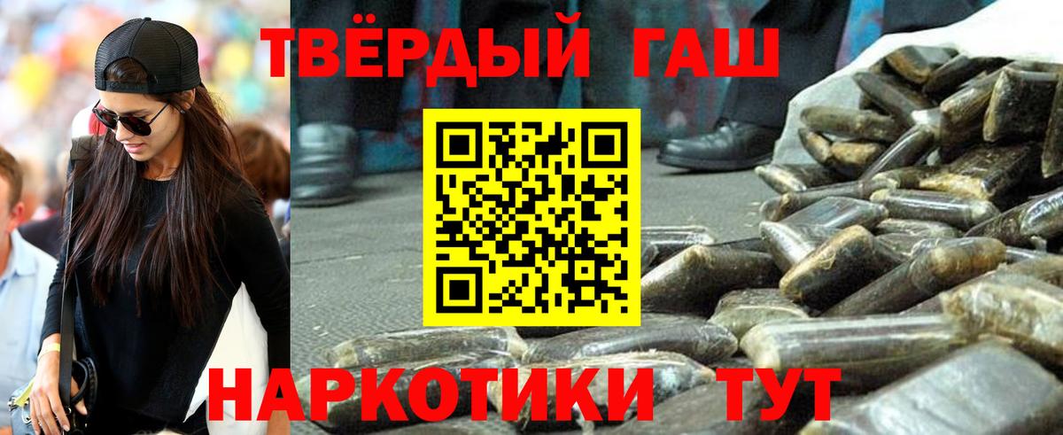 Рославль  Гашиш  Вход с VPN  Гашиш ice o lator 