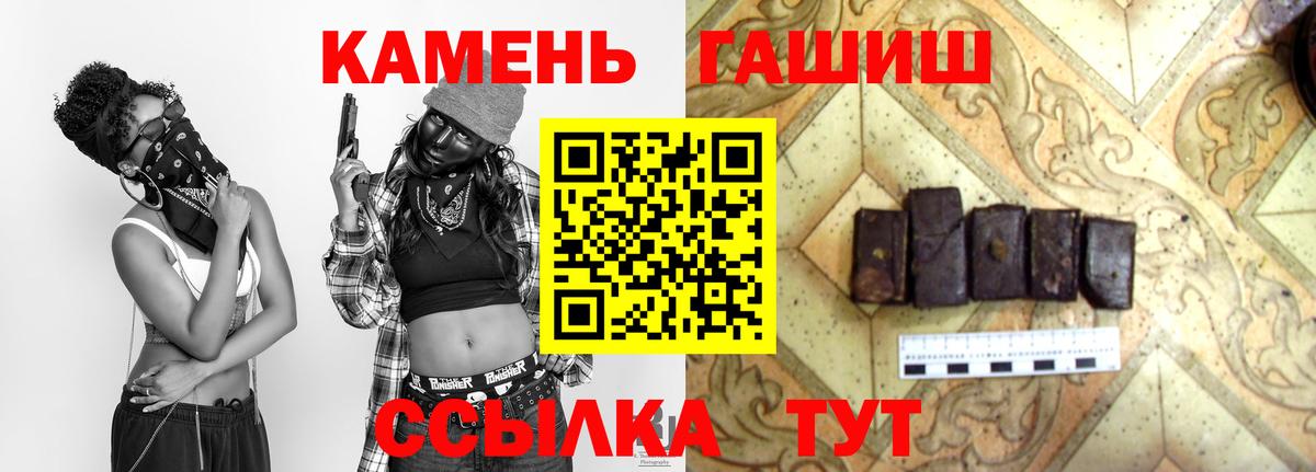 ГАШ хэш Рославль