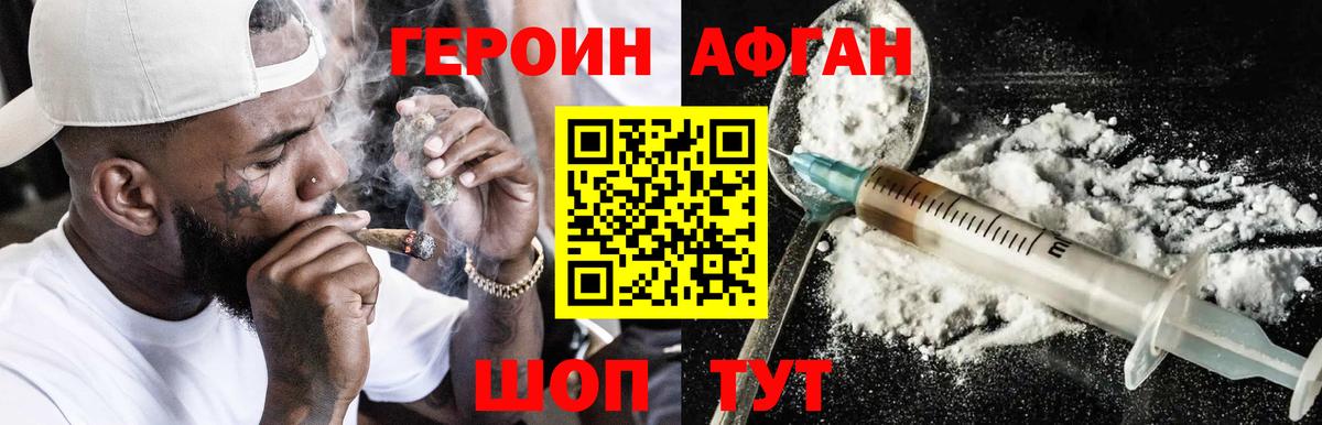 Рославль  ГЕРОИН Heroin  ГЕРОИН  Вход с VPN 