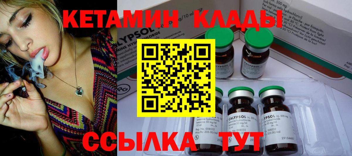 Рославль  Кетамин VHQ  Вход с VPN 