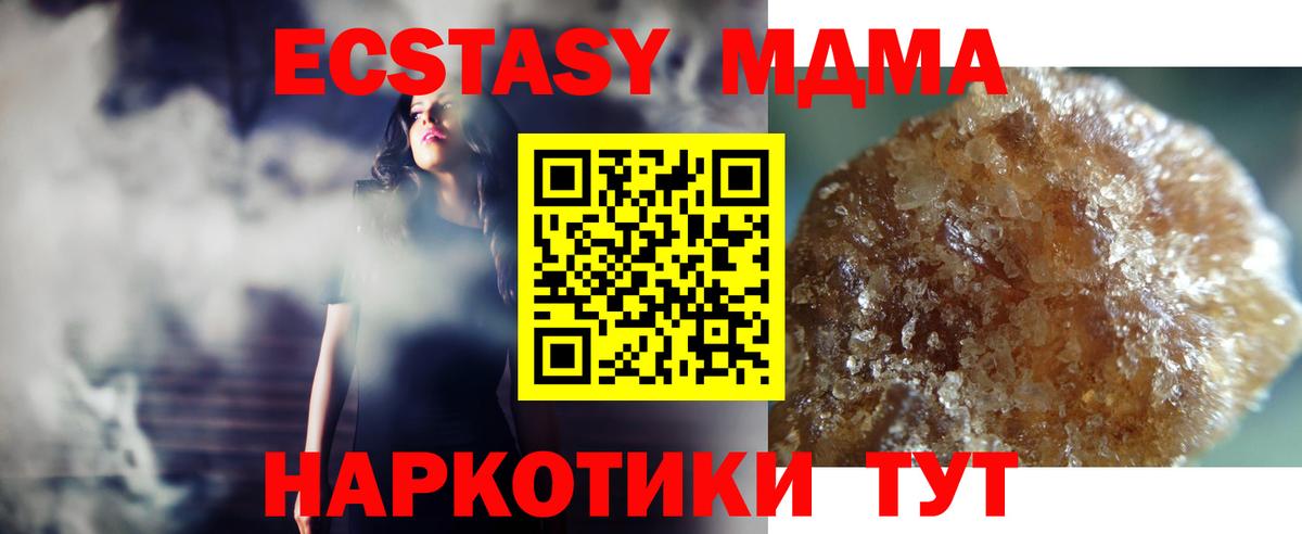 МДМА VHQ  МДМА кристаллы  Рославль  Вход с VPN 