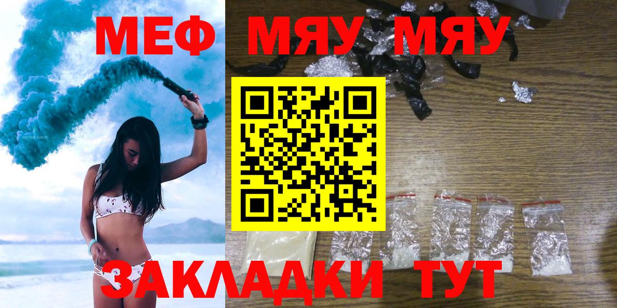 МЕФ мука Рославль