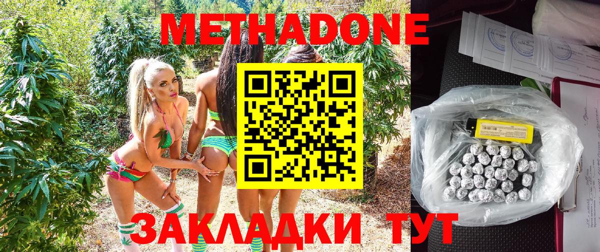 МЕТАДОН methadone  Вход с VPN  Рославль  МЕТАДОН VHQ 