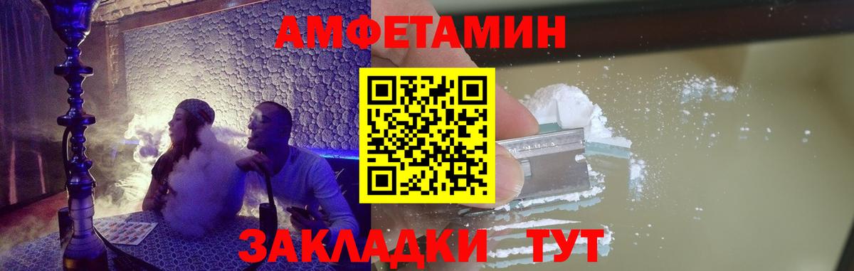 Рославль  Первитин пудра  Вход с VPN 