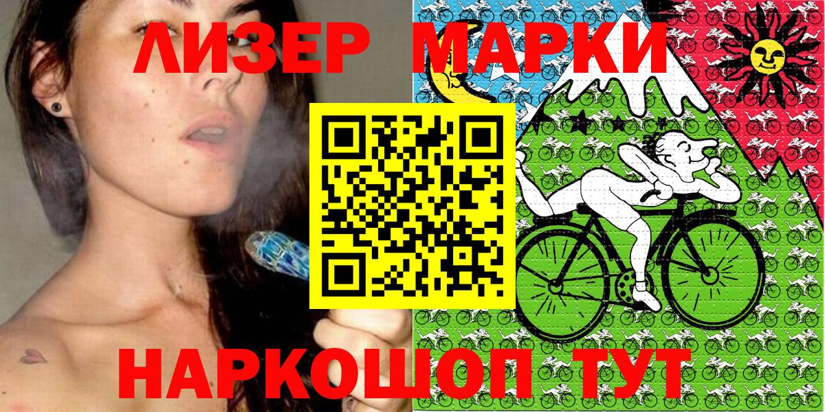Рославль  Марки NBOMe 1,8мг  Вход с VPN 