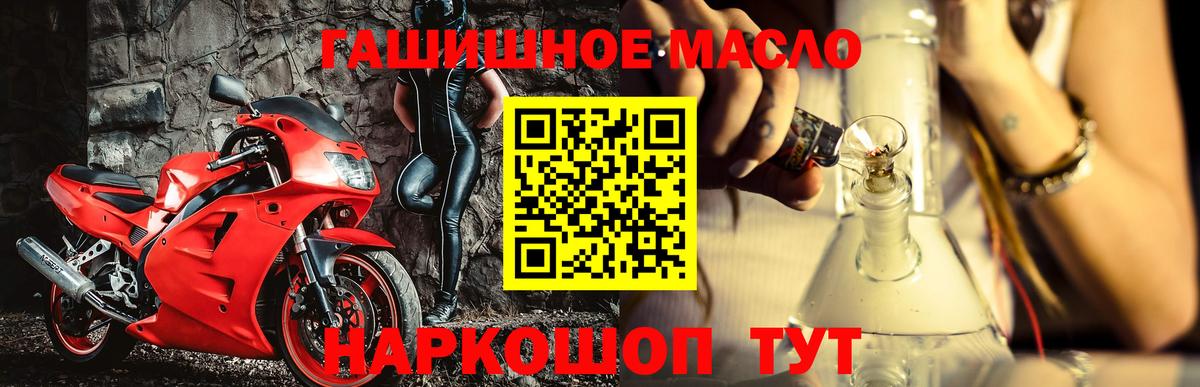 ТГК Wax Рославль