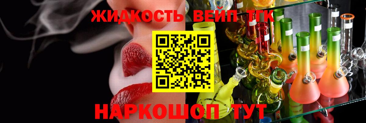 что такое   Дистиллят ТГК THC oil  ТГК вейп с тгк  Вход с VPN  Рославль 