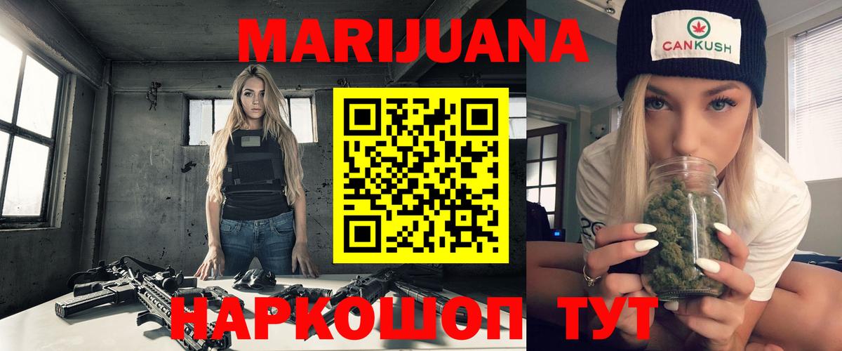 МАРИХУАНА SATIVA & INDICA Рославль