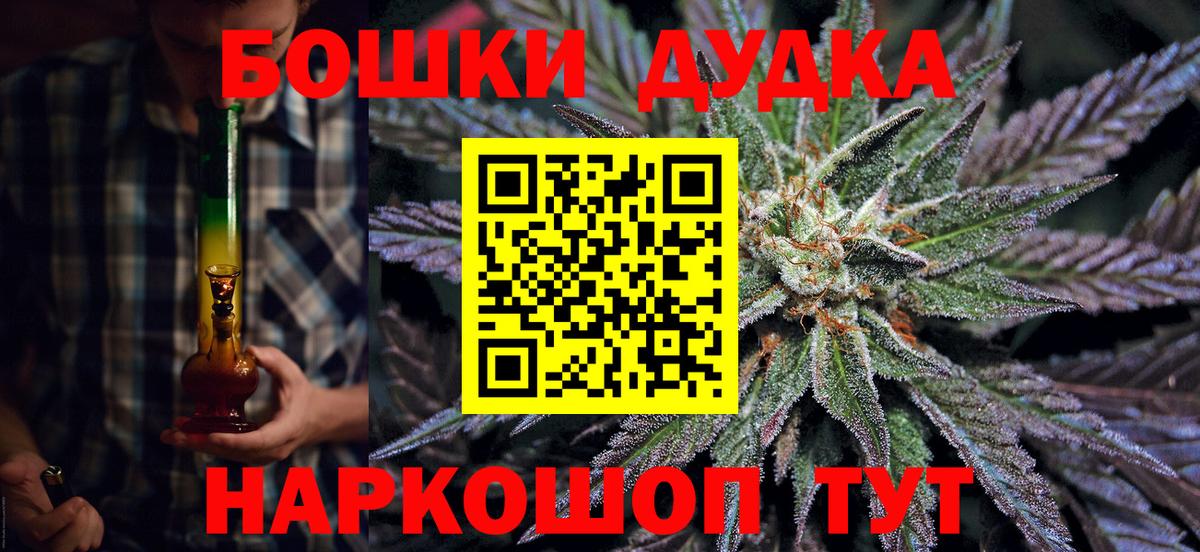 Бошки Шишки  Вход с VPN  Рославль  Кодеин  LSD-25  Cocaine  ГАШИШ  Меф  